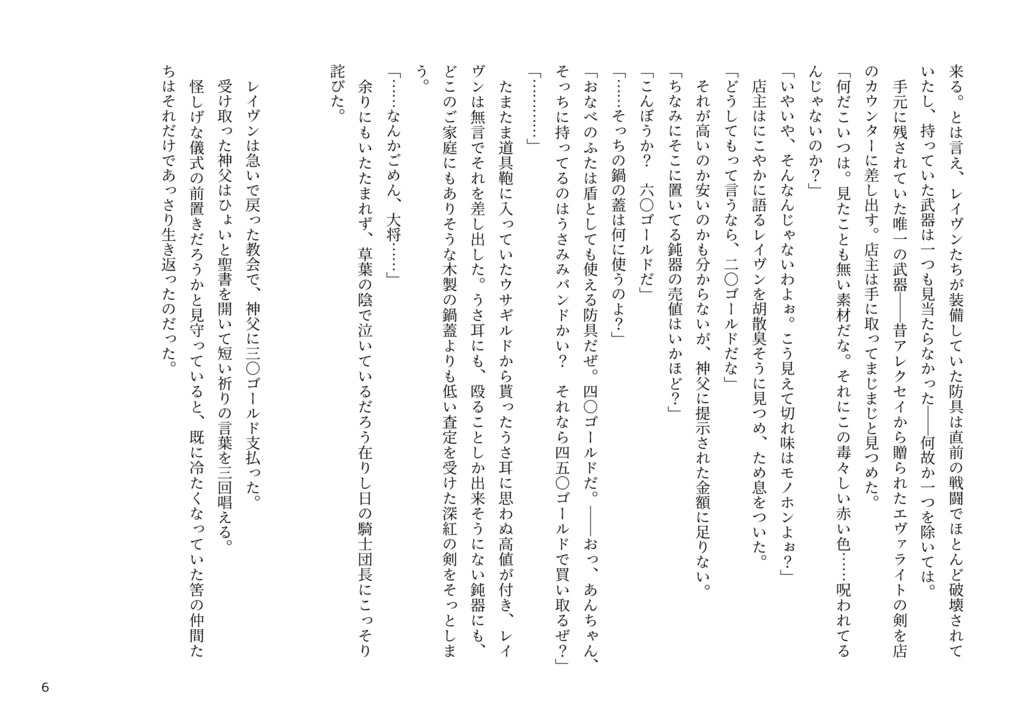 おお、しんでしまうとはなさけない!