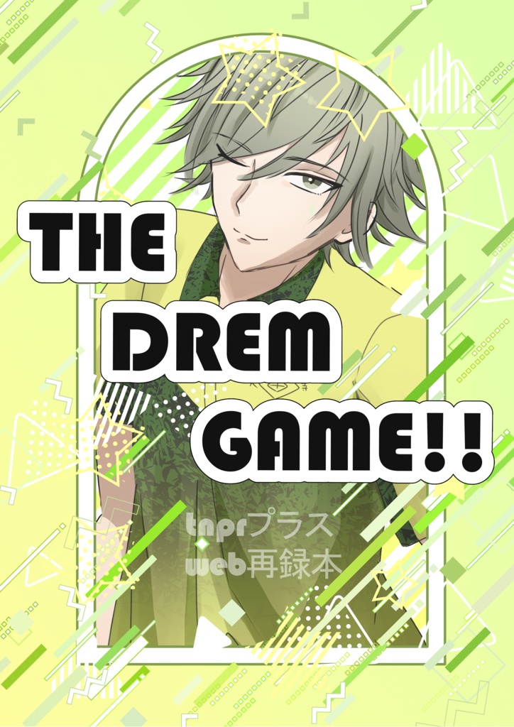 THE DREM GAME!!