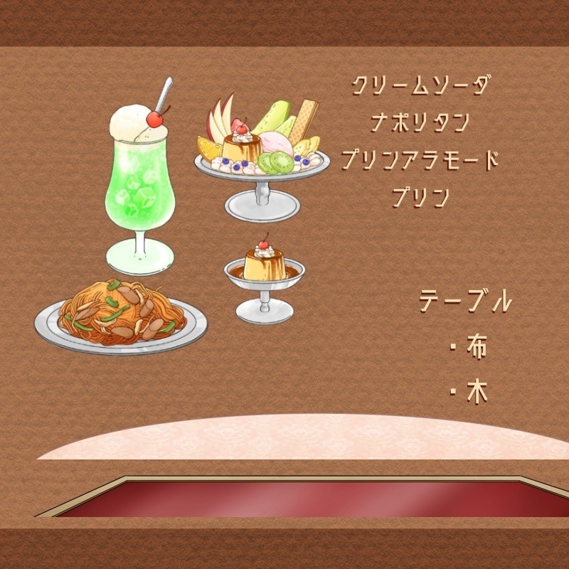 レトロ喫茶【朝・夕方・夜】