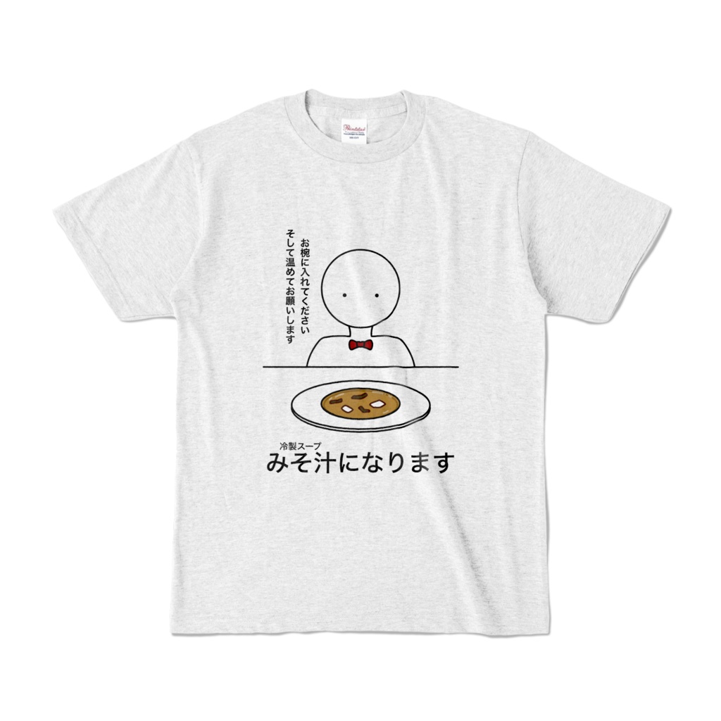 なんか違うんだよシリーズ(みそ汁)
