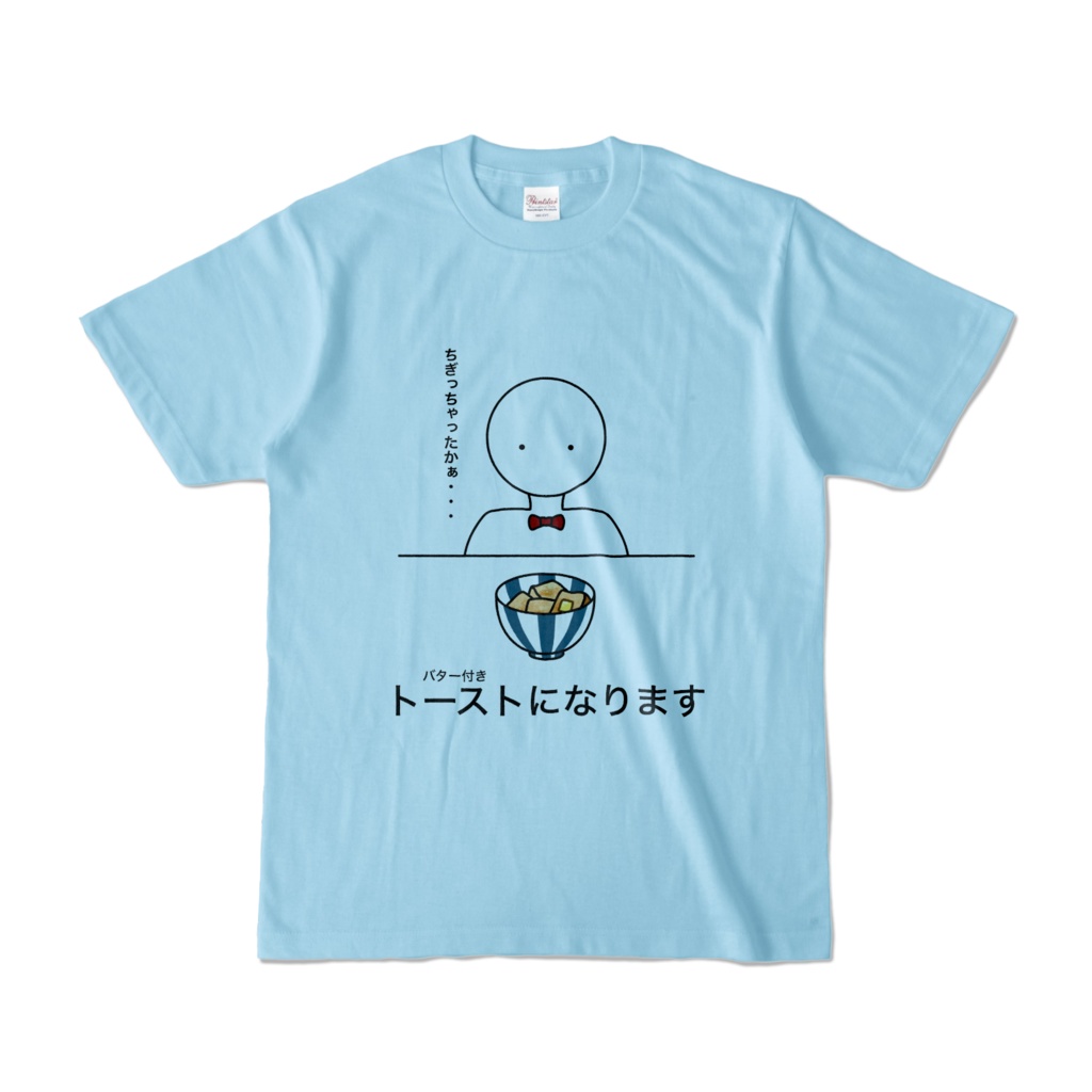 なんか違うんだよシリーズ(トースト)