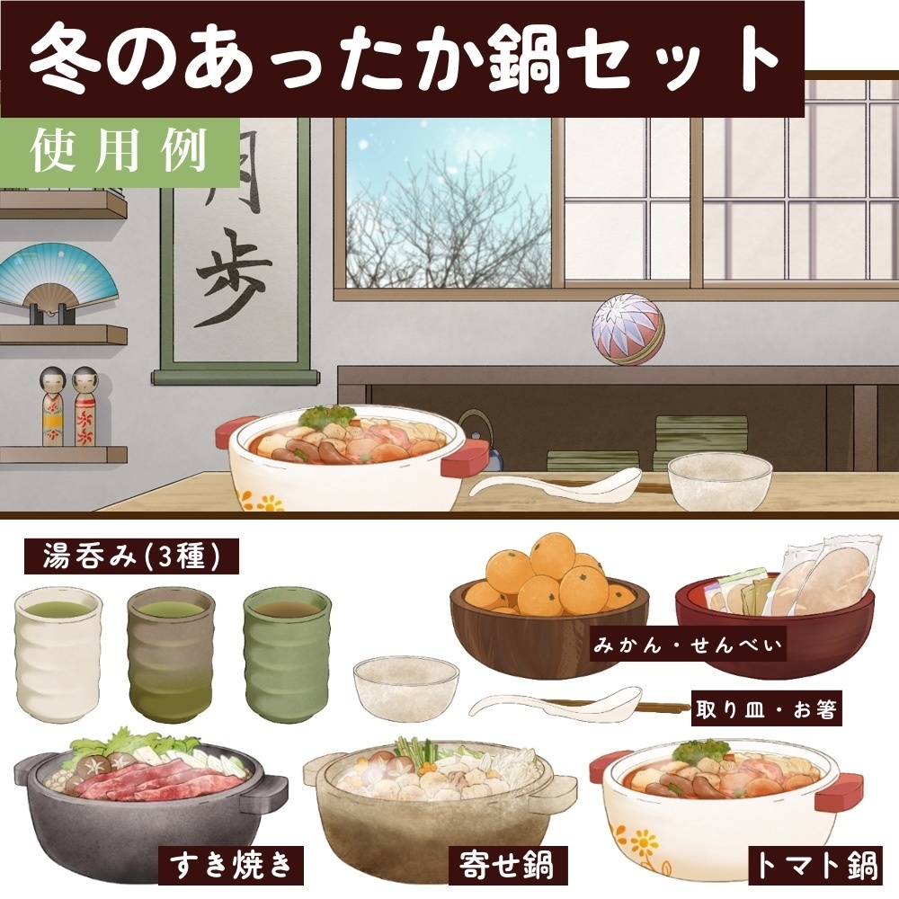 3種の鍋と小物セット