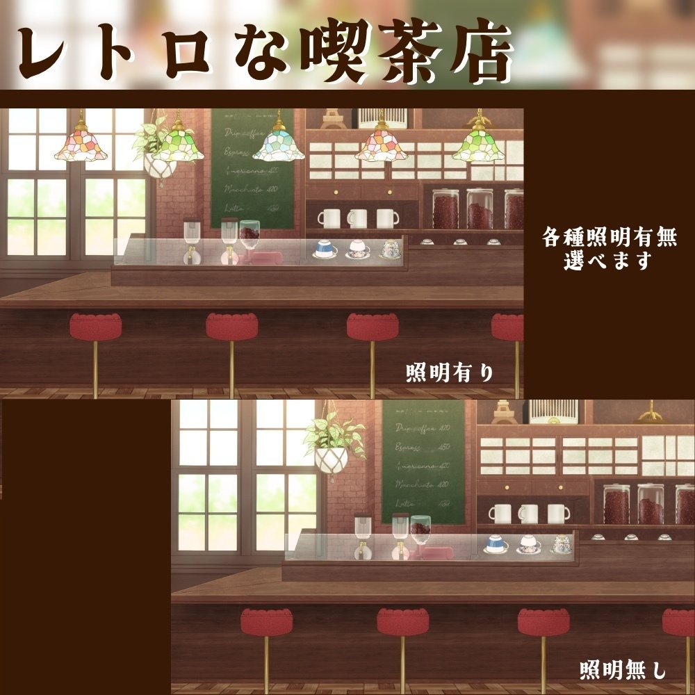 レトロな喫茶店(カウンター)