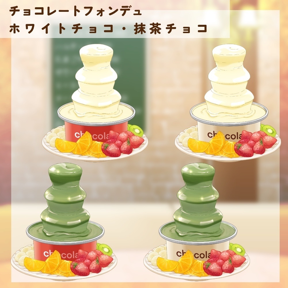 チョコレートフォンデュセット