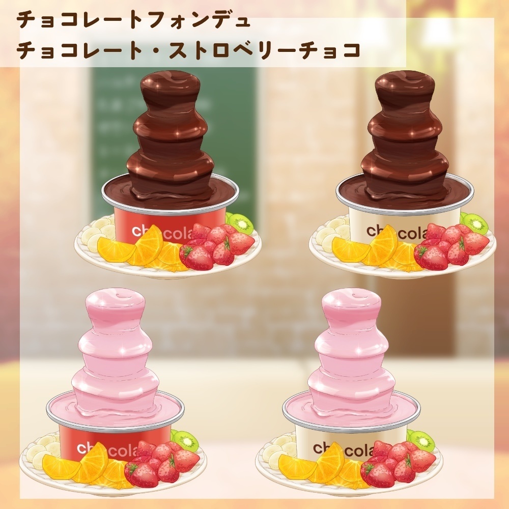 チョコレートフォンデュセット