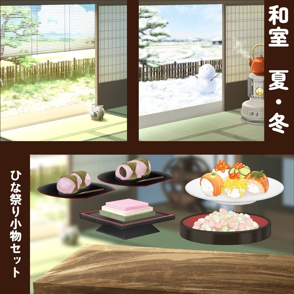 和室背景ひな祭りセット付き