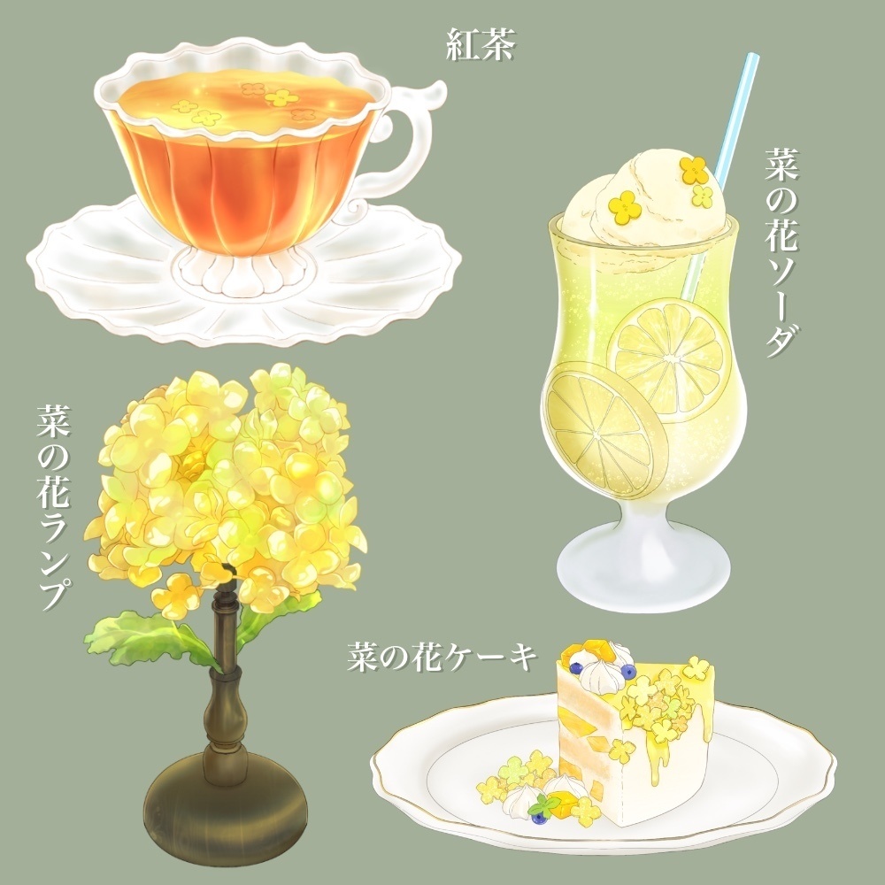 菜の花アイテムセット