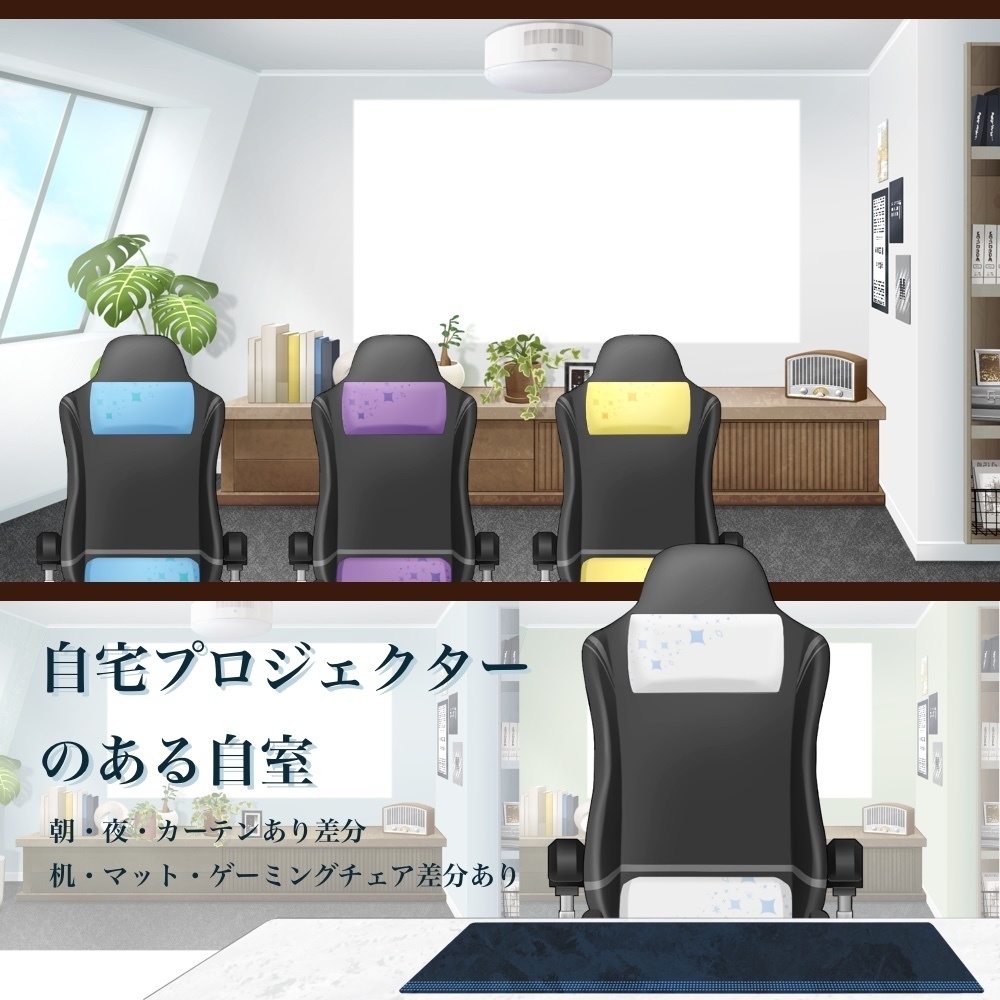 自宅プロジェクターのあるシンプルな部屋