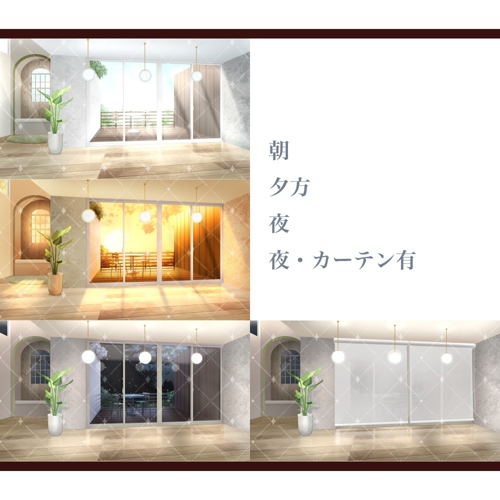 テラスの見えるリビング