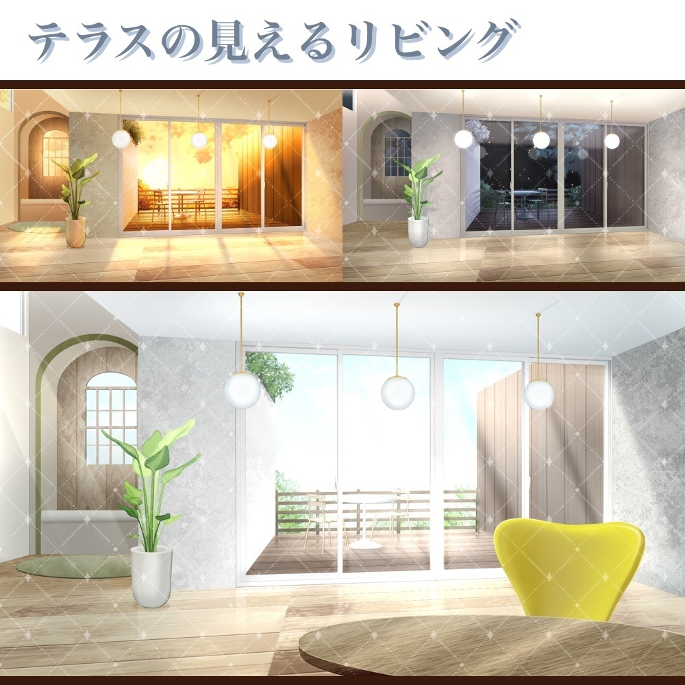 テラスの見えるリビング