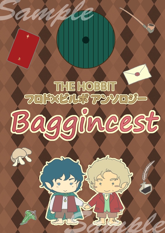 THE HOBBIT フロド×ビルボアンソロジー Baggincest