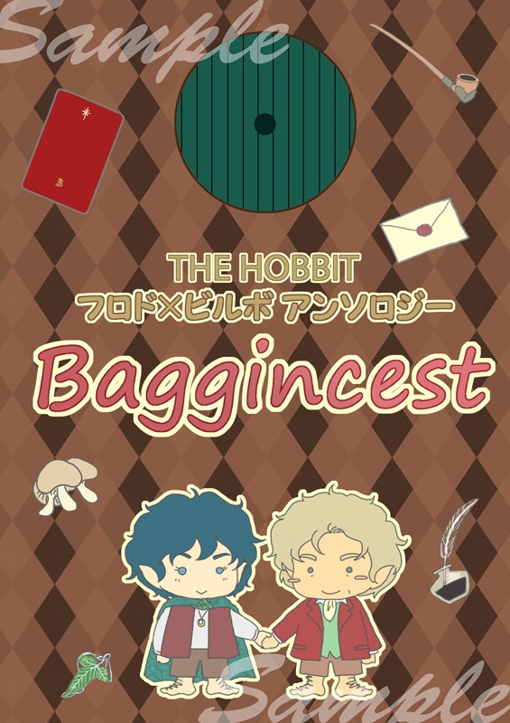 THE HOBBIt フロド×ビルボアンソロジー Baggincest