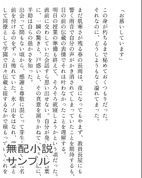 山田先生が大好き♥な半助の本 *無配伝半小説つき