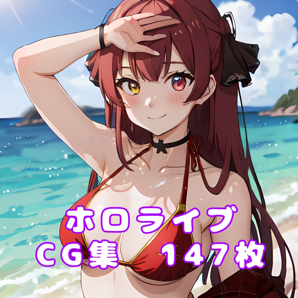 【非公式】ホロライブ　CG集１