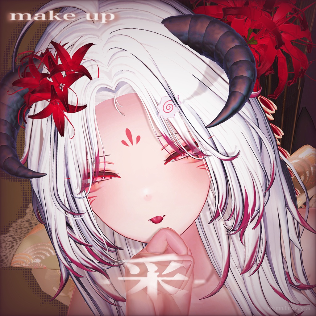 【LETHALFREET対応】-采- make up