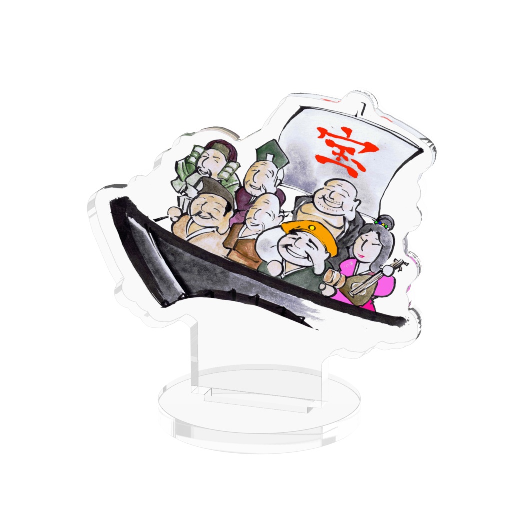 縁起アクリルフィギュア:七福神1