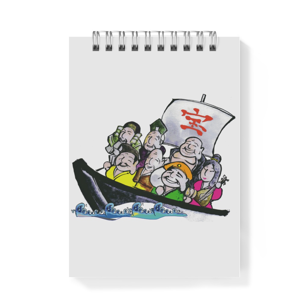 縁起メモ帳「七福神波1M」