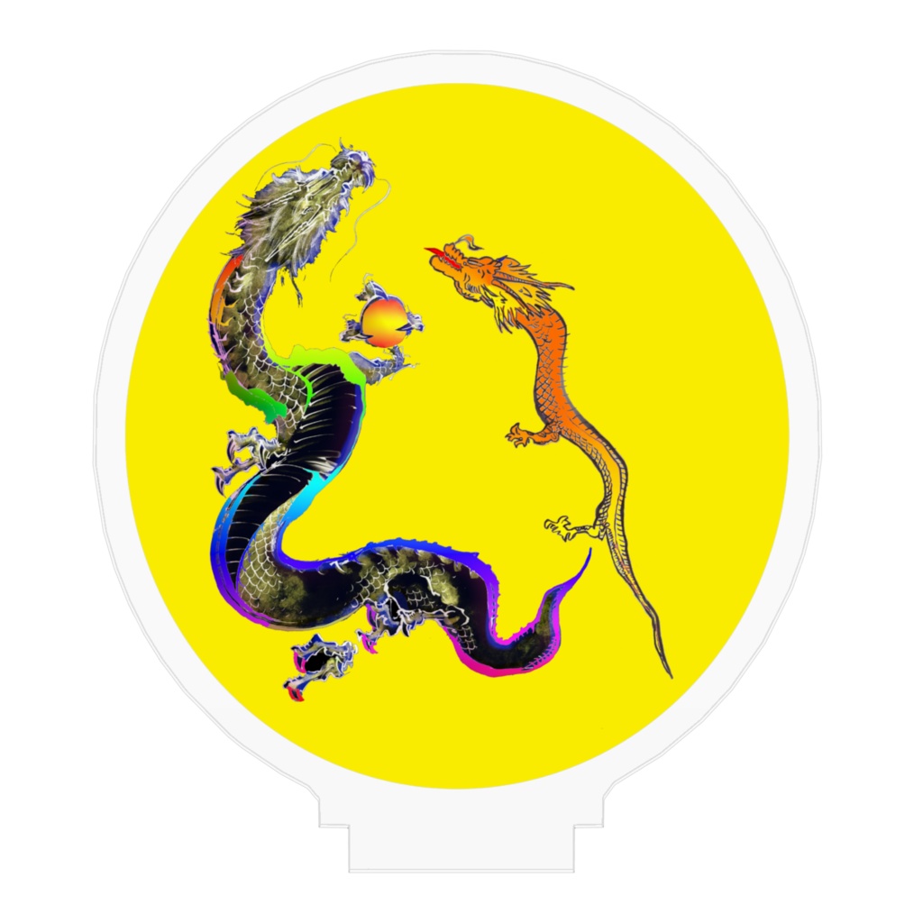 縁起アクリルフィギュア黄色:昇龍ペア