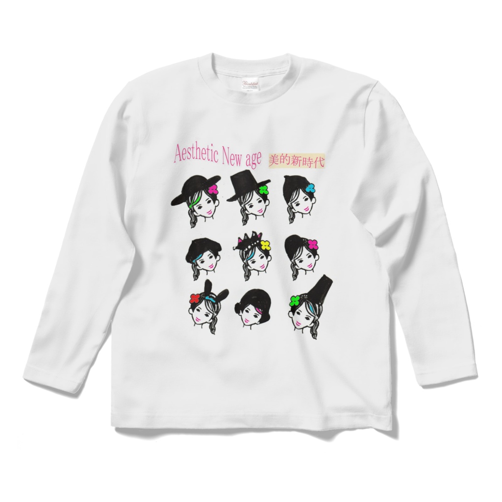美人顔長袖Tシャツ:美的新時代