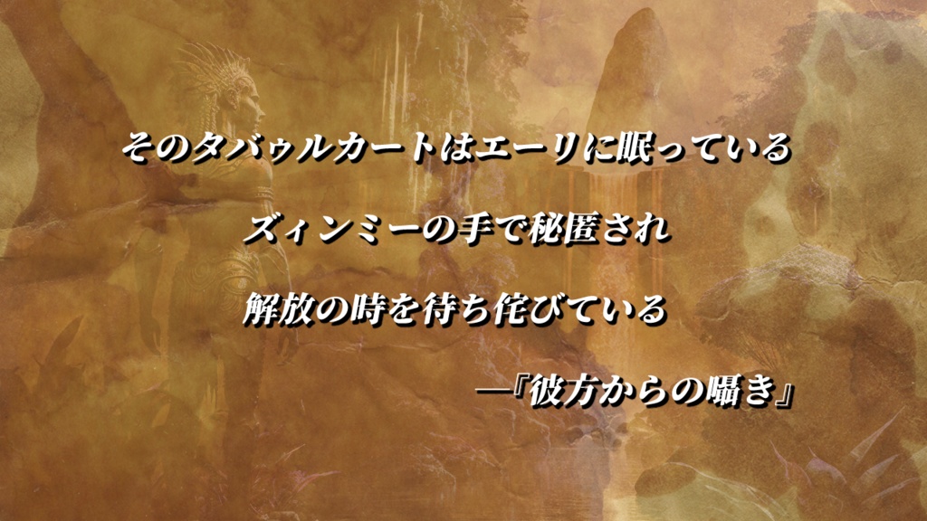 【CoC】オムニア・ヴァニタス:羊飼いの標石【SPLL:E199848】
