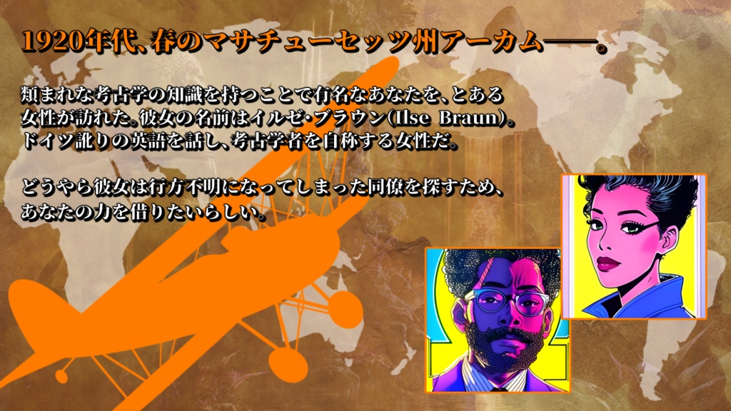 【CoC】オムニア・ヴァニタス:羊飼いの標石【SPLL:E199848】