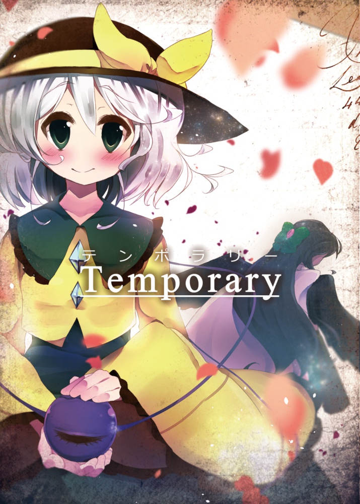 Temporary(少部数)