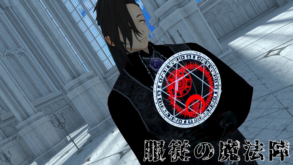 【3D装飾】悪の組織~魔法陣セット~【全6種】