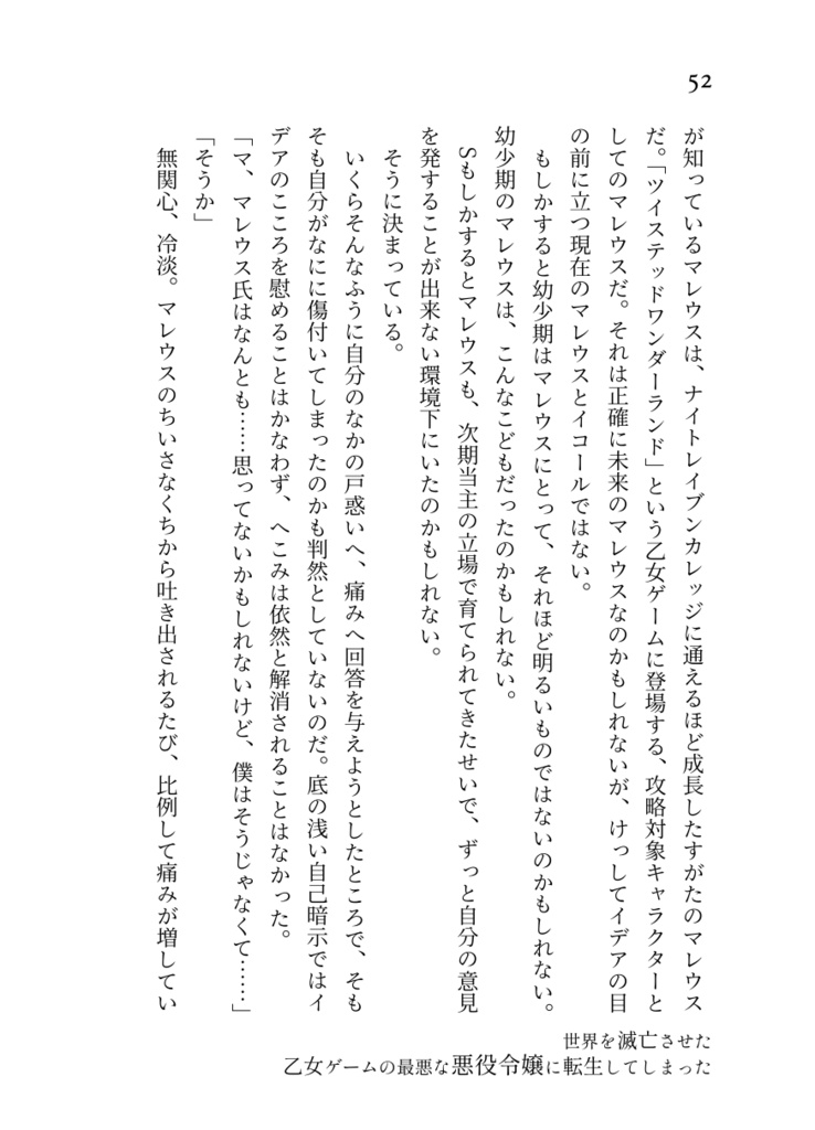 世界を滅亡させた乙女ゲームの最悪な悪役令嬢に転生してしまった