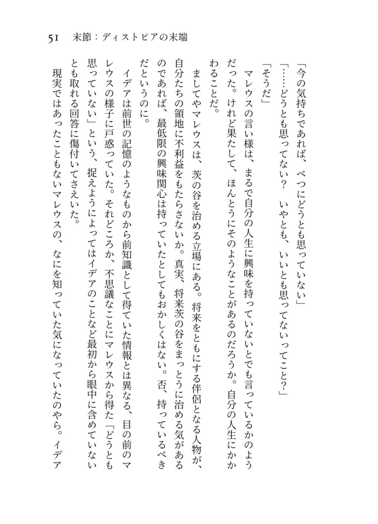 世界を滅亡させた乙女ゲームの最悪な悪役令嬢に転生してしまった