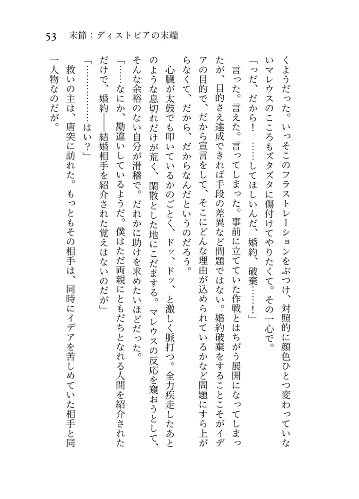 世界を滅亡させた乙女ゲームの最悪な悪役令嬢に転生してしまった