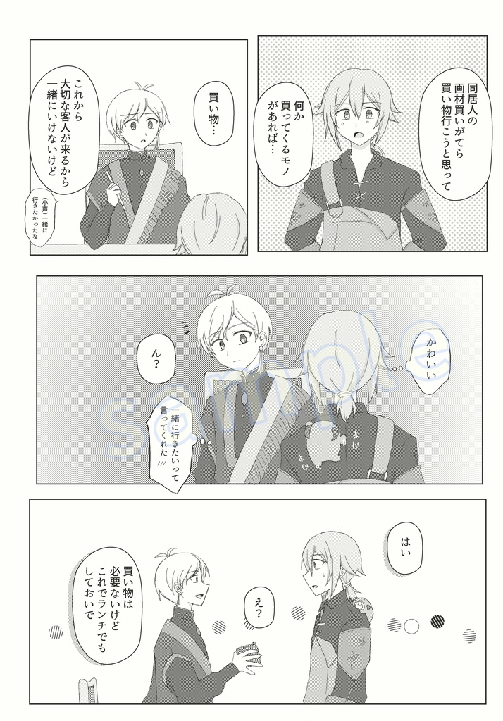 【あんしんBOOTHパック発送】みんなとモフの優しいきもち