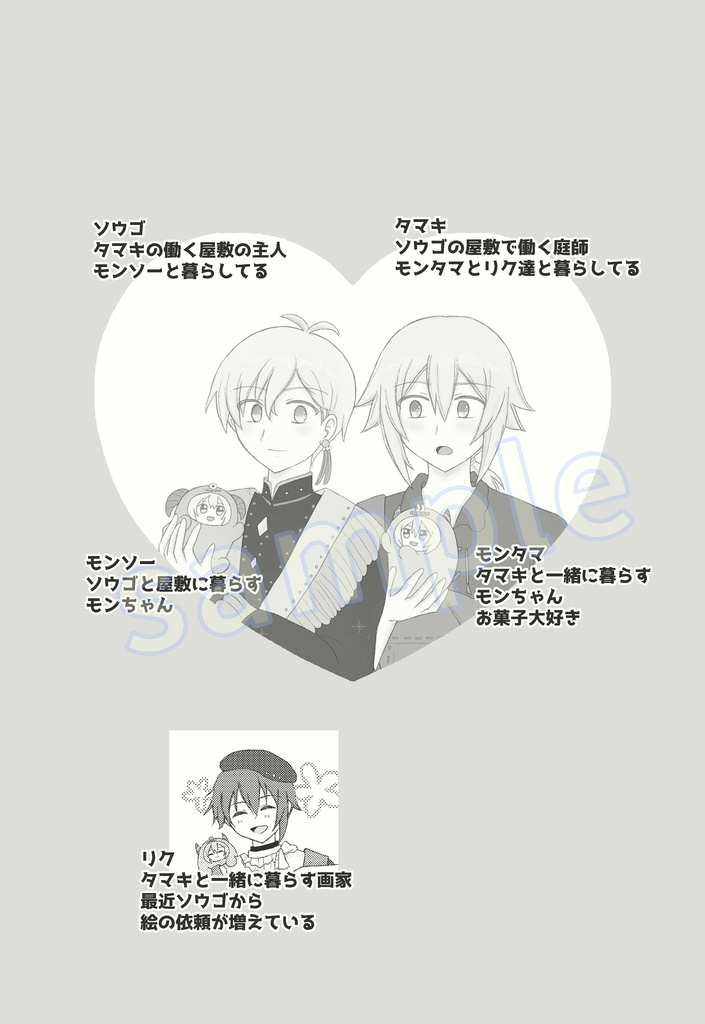 【あんしんBOOTHパック発送】みんなとモフの優しいきもち