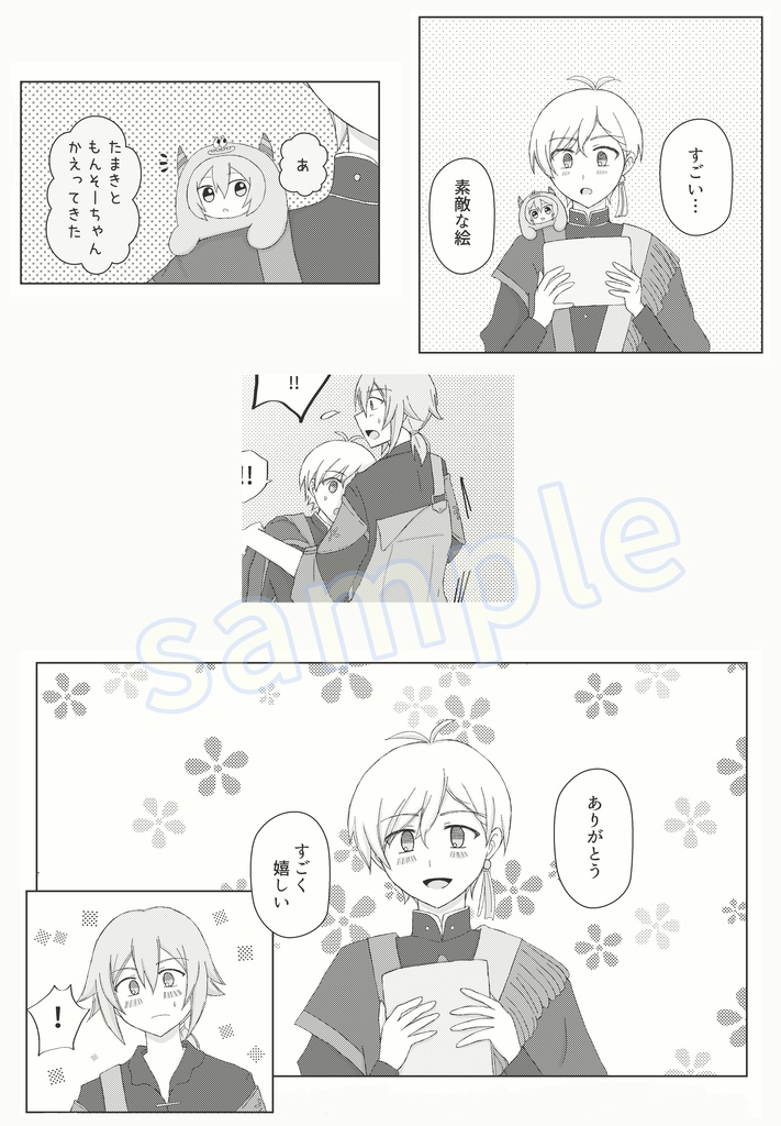 【あんしんBOOTHパック発送】みんなとモフの優しいきもち