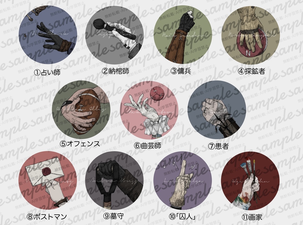 HAND's缶バッジ(男子サバイバーver.①)