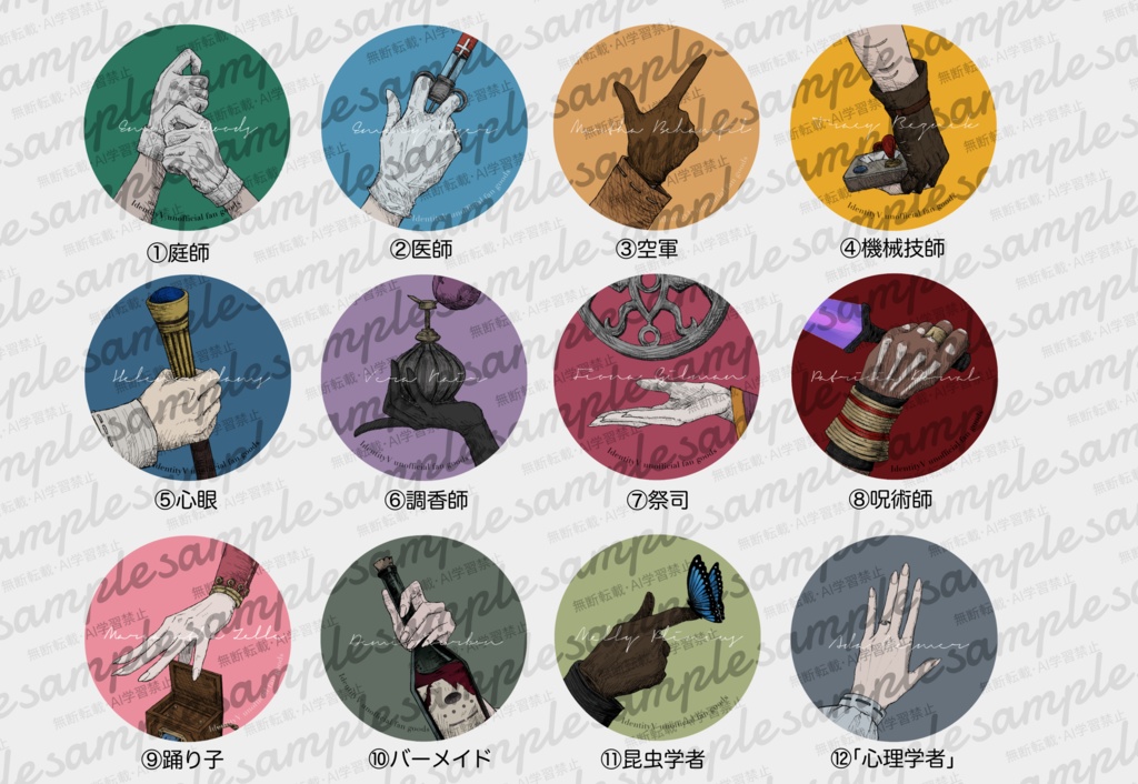 HAND's缶バッジ(女子サバイバーver.①)