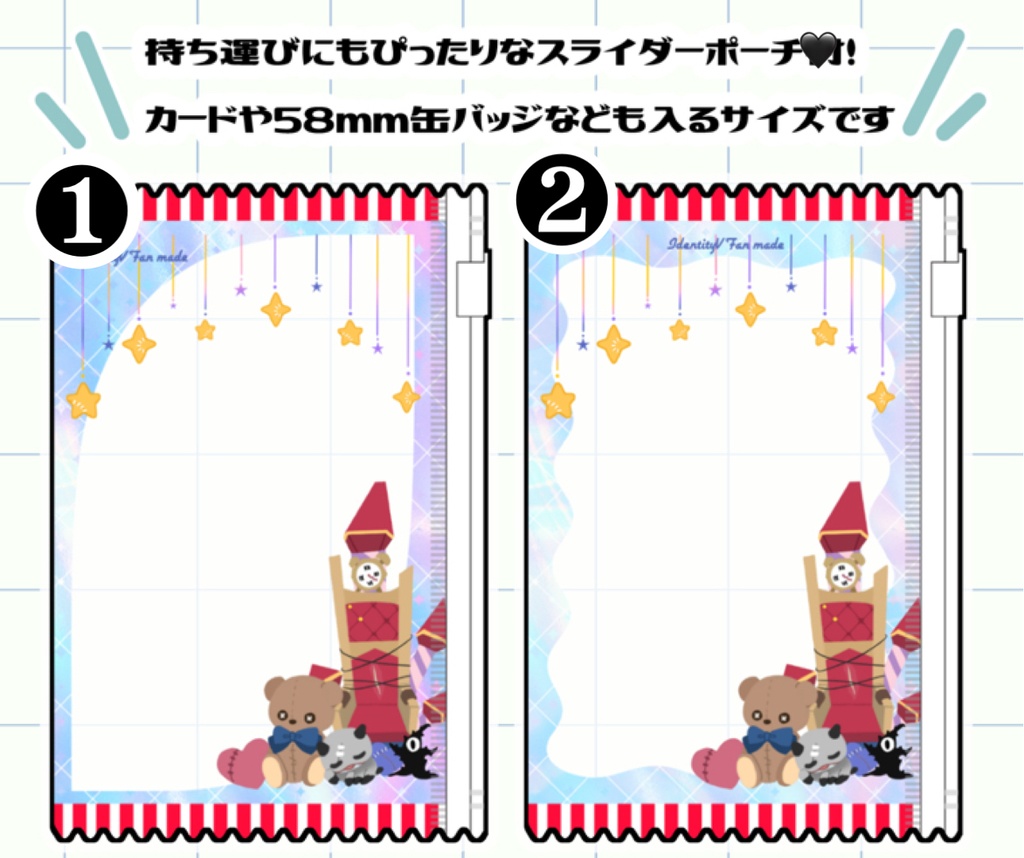 スライダーポーチ