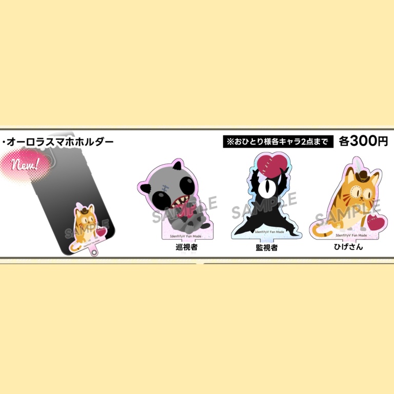 オーロラスマホホルダー