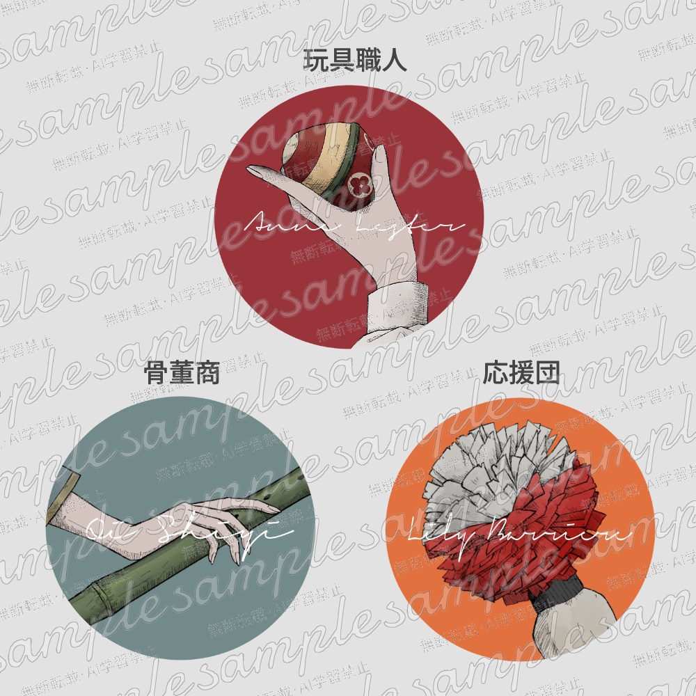 HAND's缶バッジ【新作】