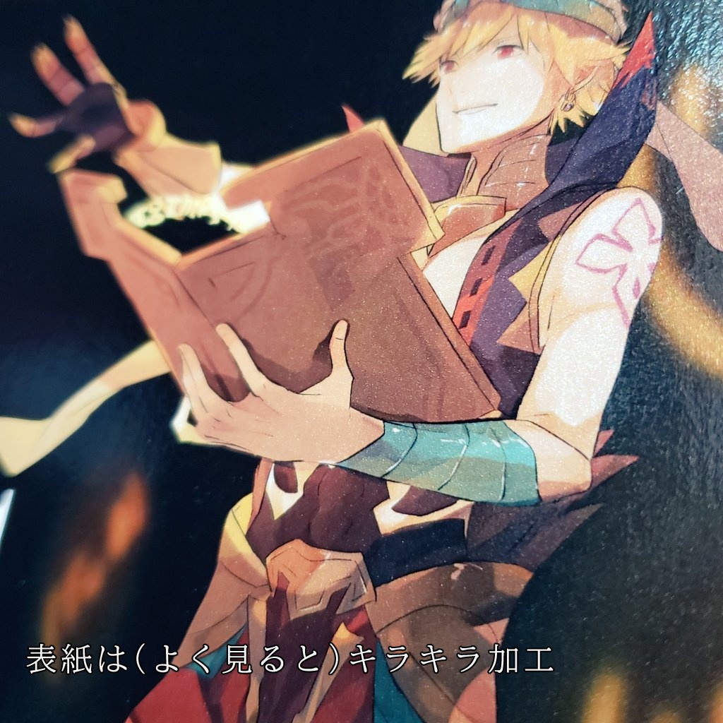 ※再版※FGOバビロニアキャライラスト集「Dis Ordar ーΒαβυλωνίαー」