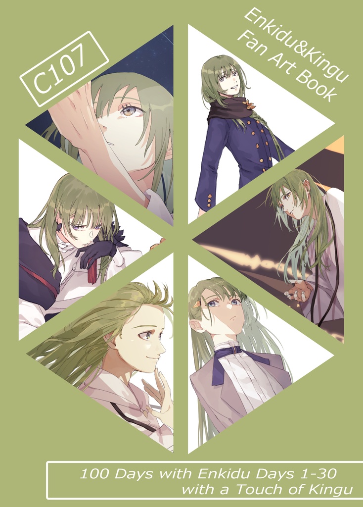 エルキドゥ(とキングゥ)の100日チャレンジイラスト本100 Days with Enkidu Days 1-30　with a Touch of Kingu