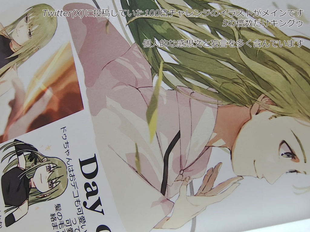 エルキドゥ(とキングゥ)の100日チャレンジイラスト本100 Days with Enkidu Days 1-30 with a Touch of Kingu