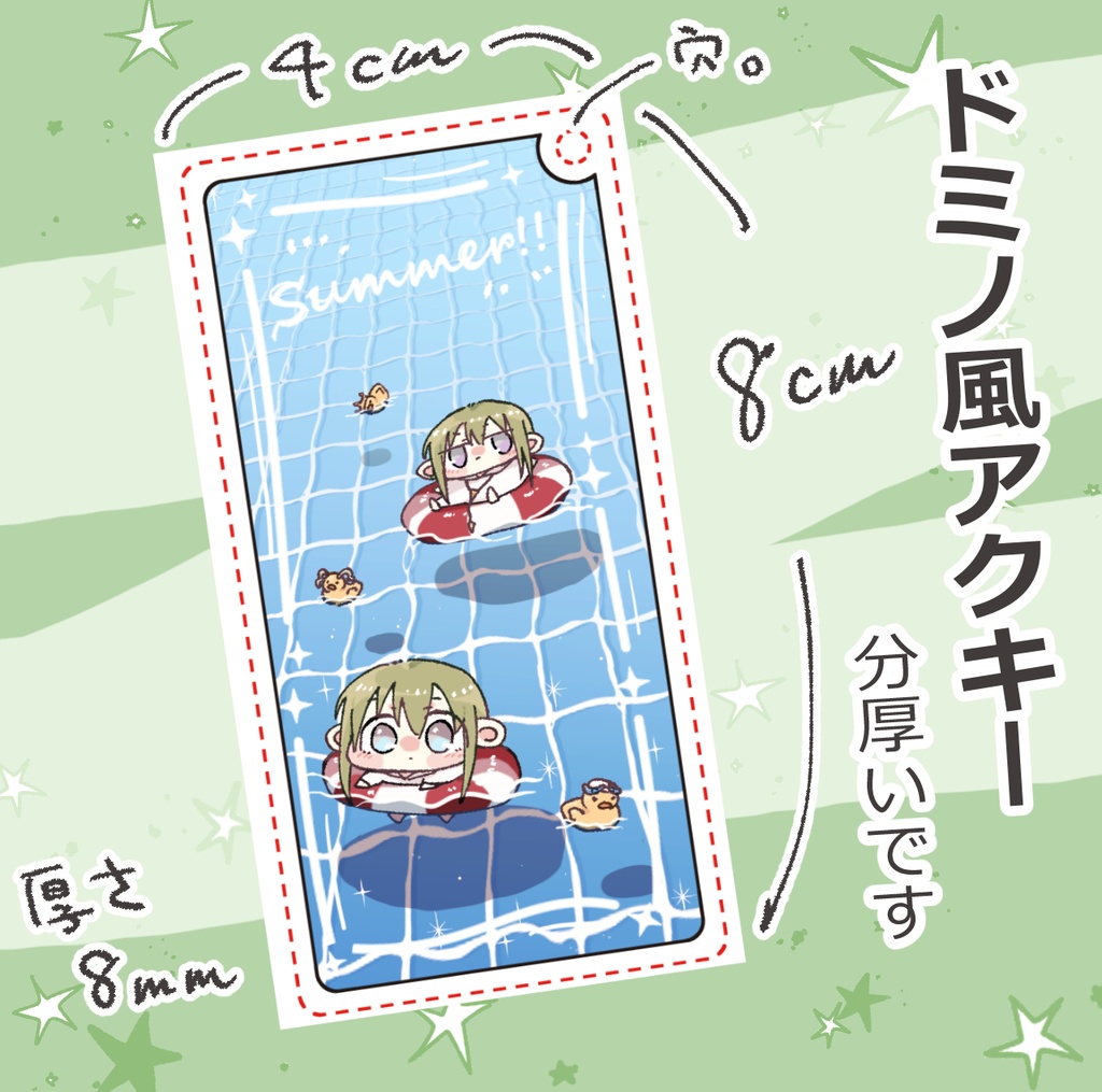 【FGO】夏の分厚いアクリルキーホルダー(エルキドゥ・キングゥ)