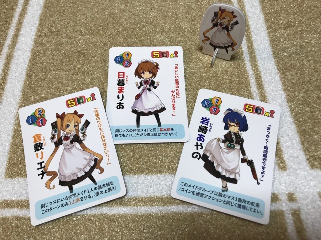 (生産終了)メイドマフィア! 〜 Maid x Gun x Tea 〜
