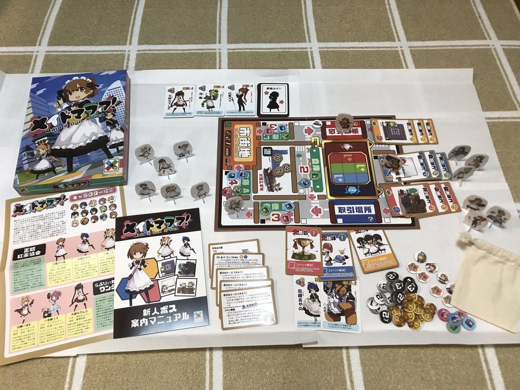 (生産終了)メイドマフィア! 〜 Maid x Gun x Tea 〜