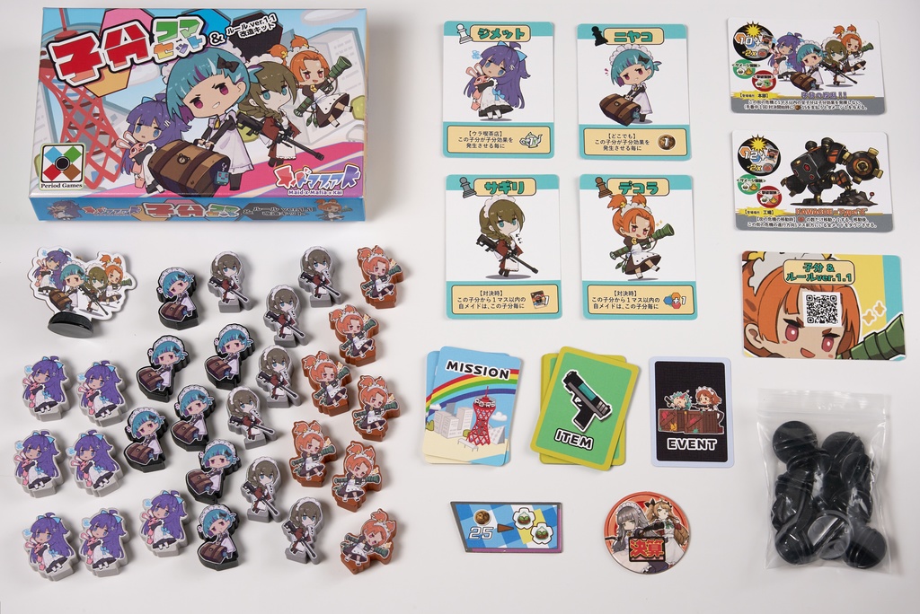 (生産終了)子分コマセット&ルールver.1.1改造キット(メイドマフィアK拡張)