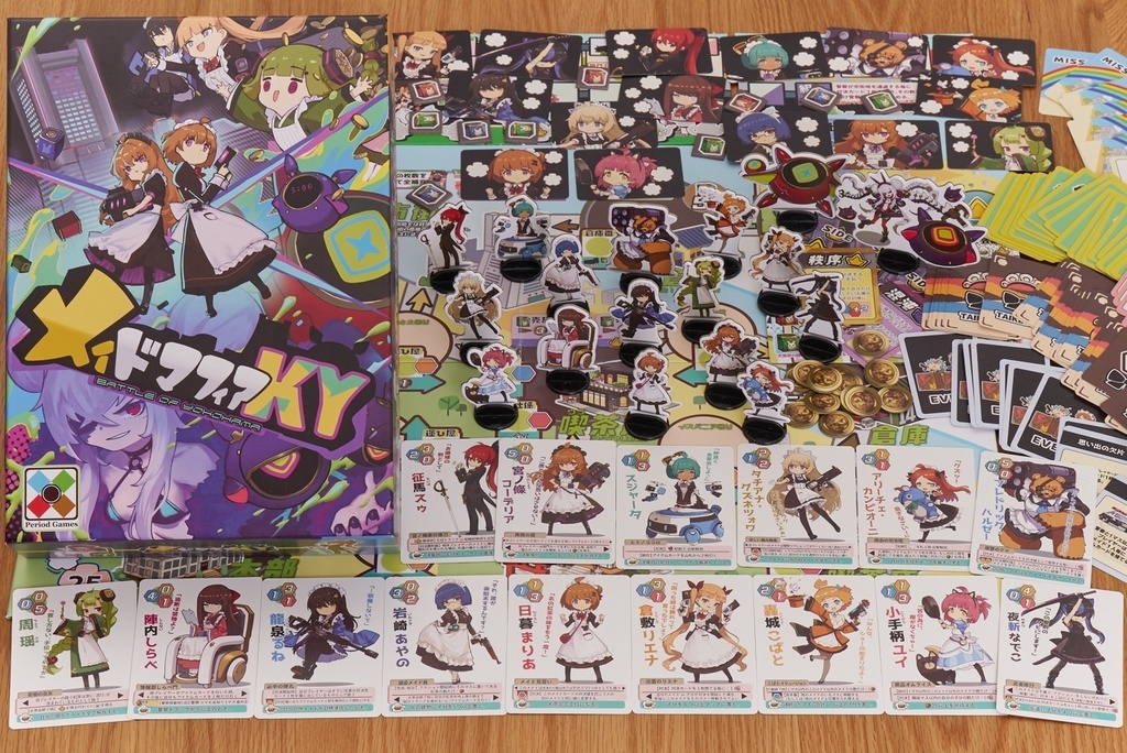 メイドマフィアKY 〜 Battle of Yokohama 〜