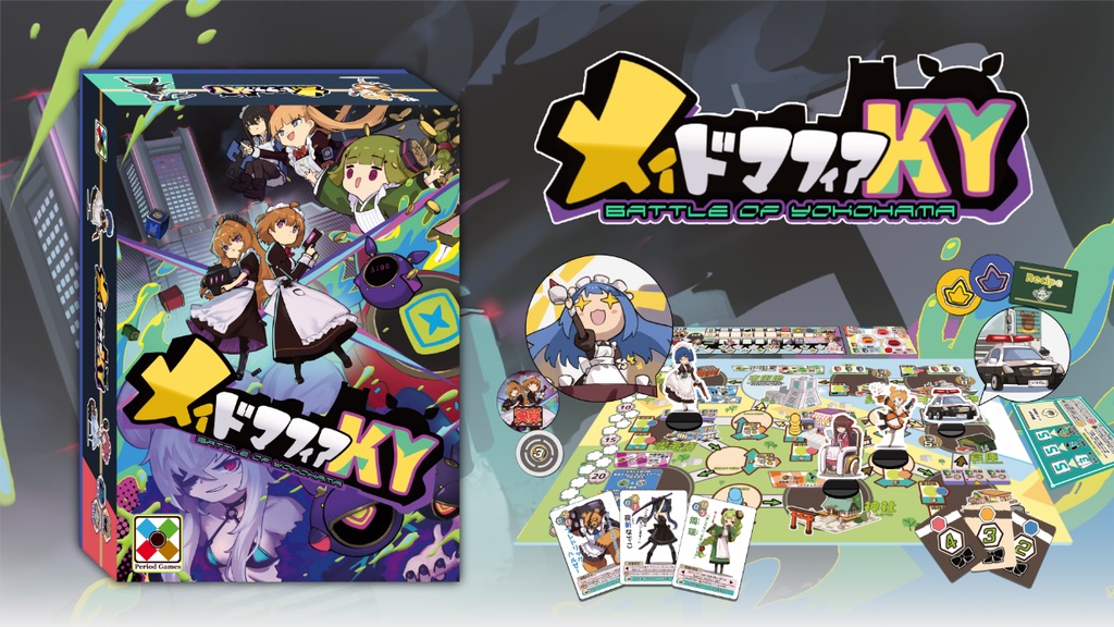 メイドマフィアKY 〜 Battle of Yokohama 〜