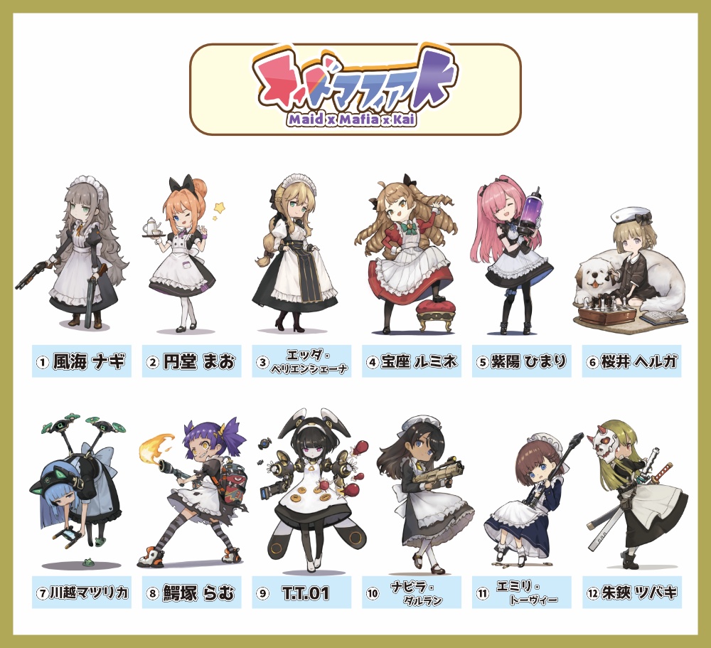 (終了)【第2回】メイドマフィア・アクリルスタンド受注生産