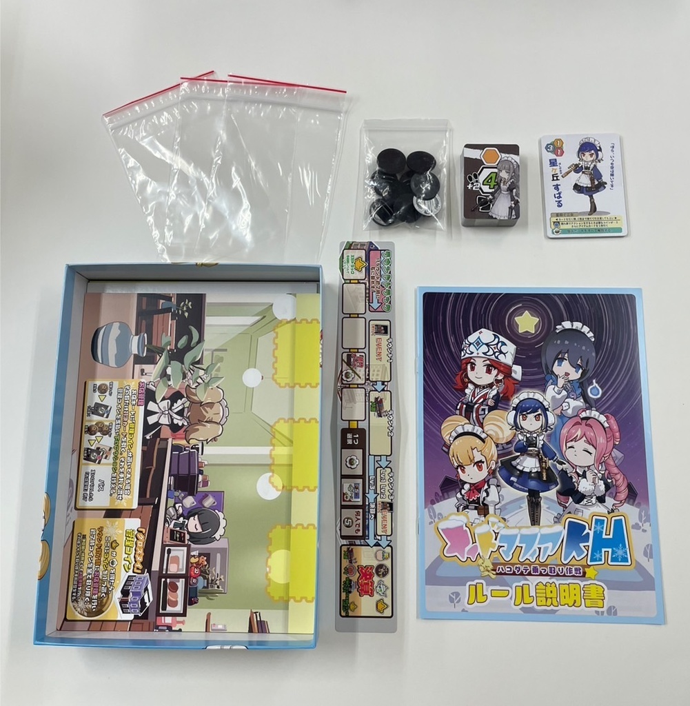 <新価格!>【拡張】メイドマフィアKH ~ ハコダテ乗っ取り作戦 ~