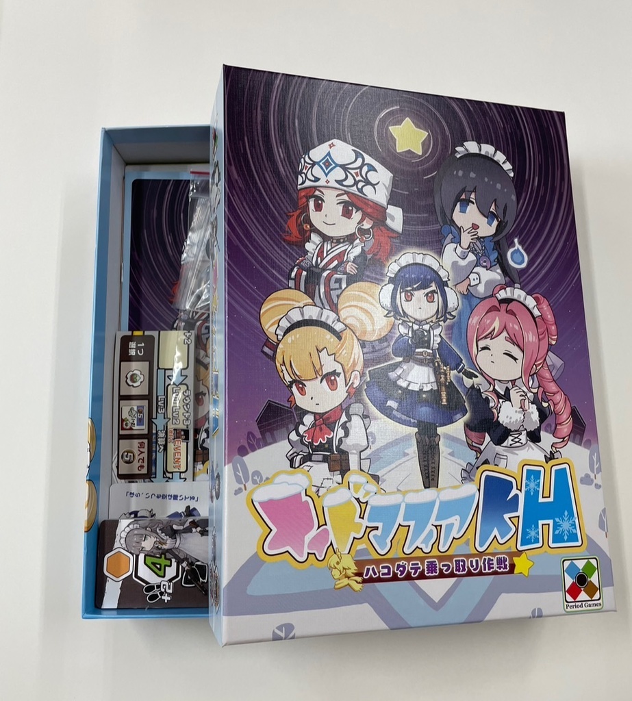 <新価格!>【拡張】メイドマフィアKH ~ ハコダテ乗っ取り作戦 ~